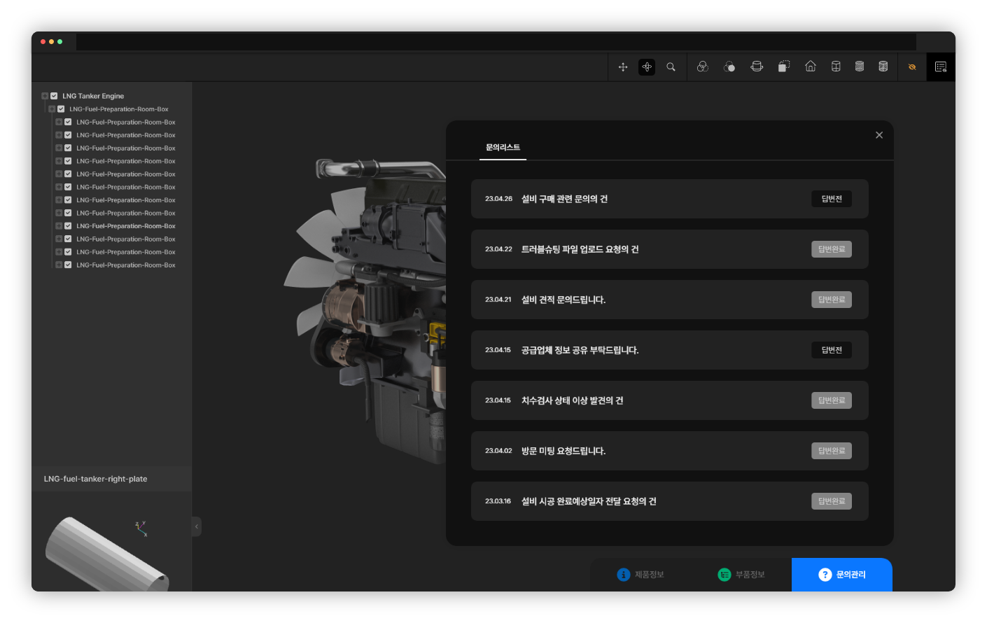 web 3d